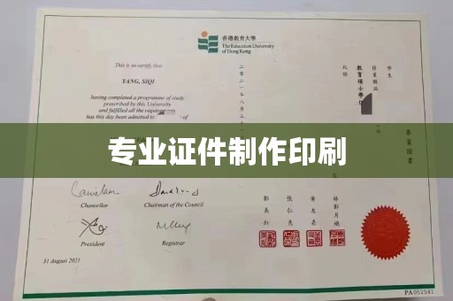 小金专业证件制作印刷