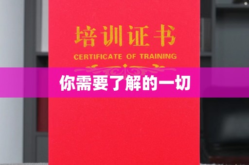 小金你需要了解的一切
